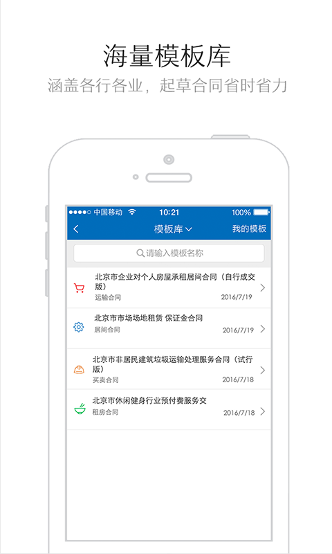 众签截图2