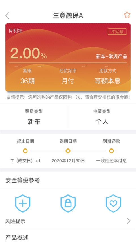 陆金申华融车截图3