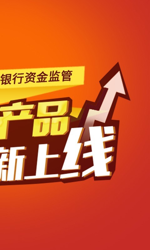 嘻牛基金截图2