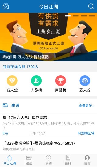 中国煤炭教育截图3