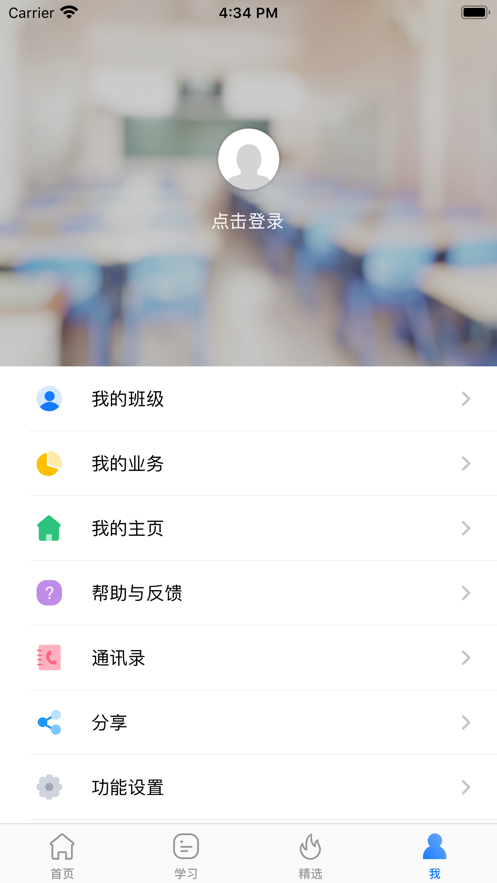 湖南和教育截图1