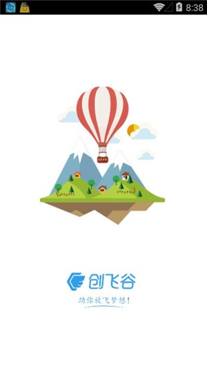 创飞谷截图1