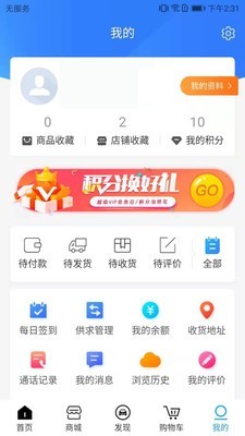 厂商联盟截图4
