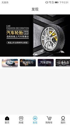 厂商联盟截图3