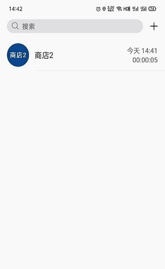 融合通信截图1