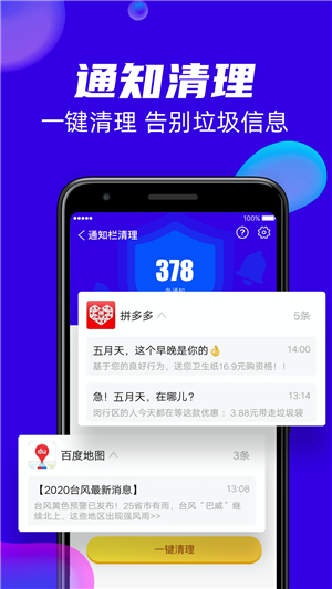 超强清理截图5