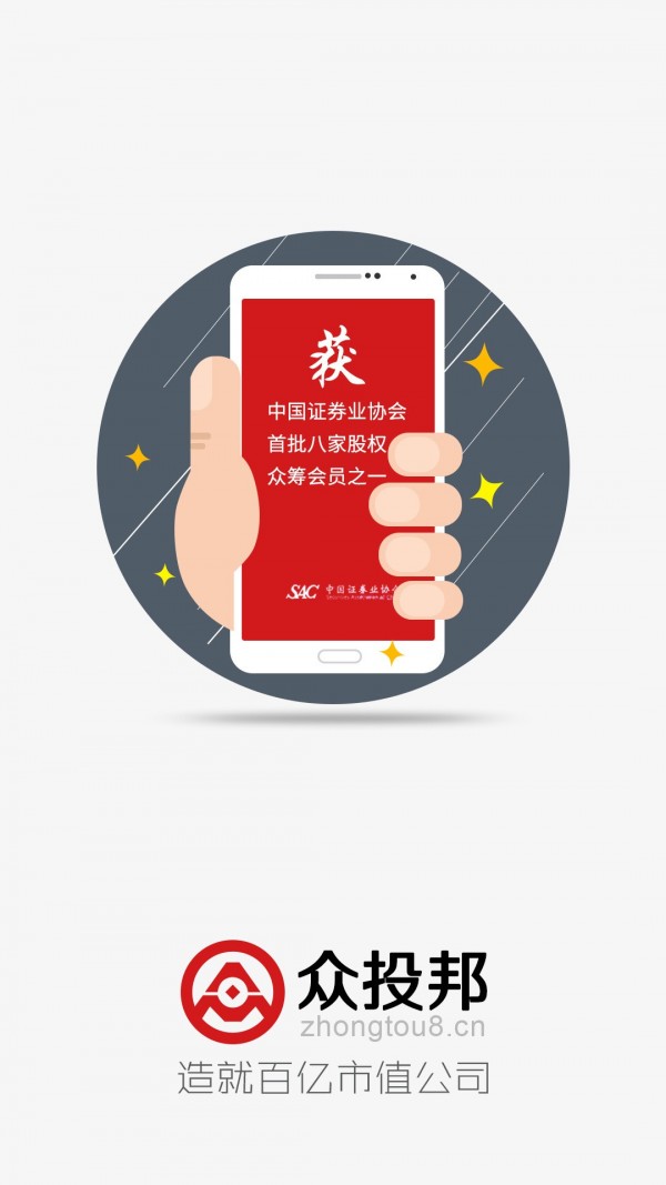 众投邦截图1