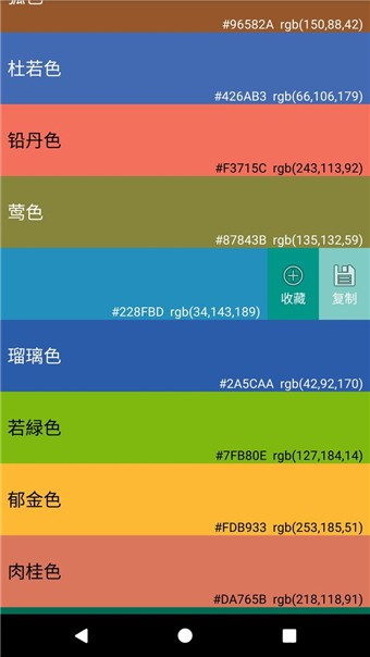 颜色设计工具截图2