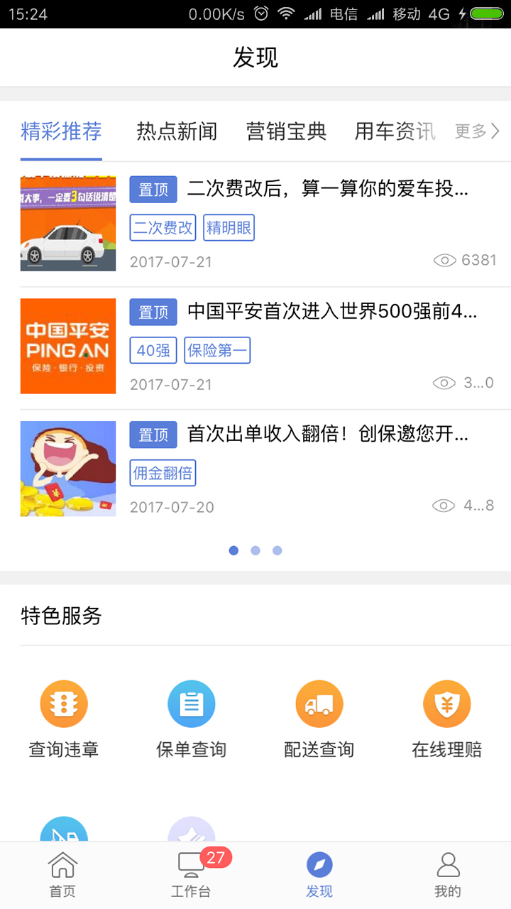 创保网截图3