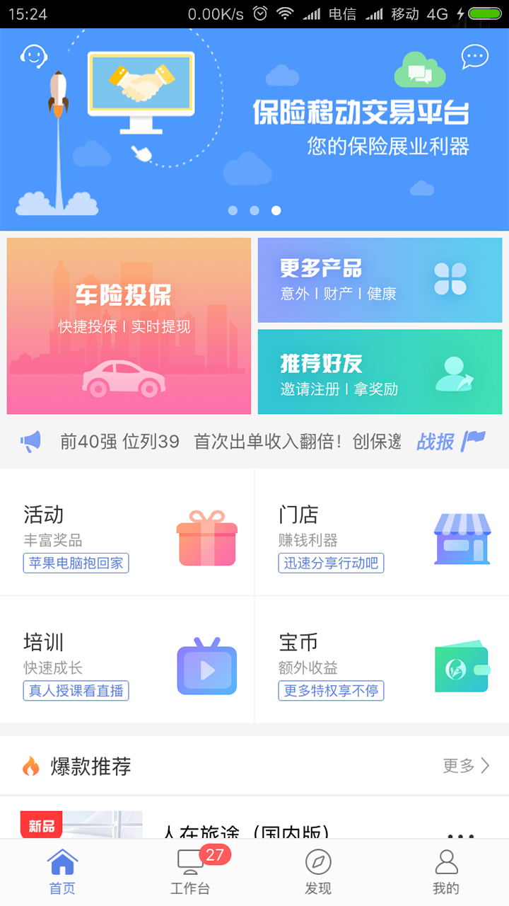 创保网截图1