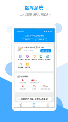 微课堂截图1