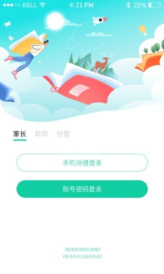 翼学截图1