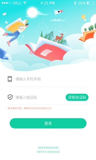 翼学截图2