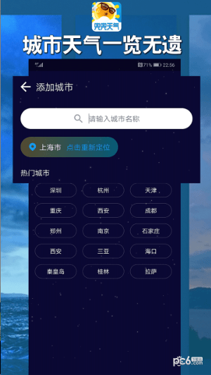 兜兜天气预报截图4