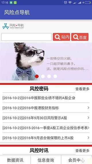 风险点导航截图1
