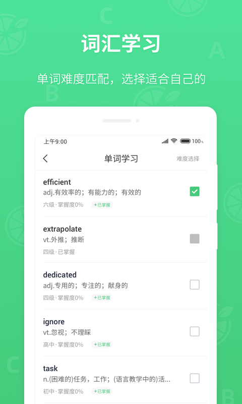 青柠英语听力截图5