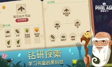 像素时代截图2