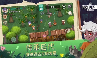 像素时代截图3