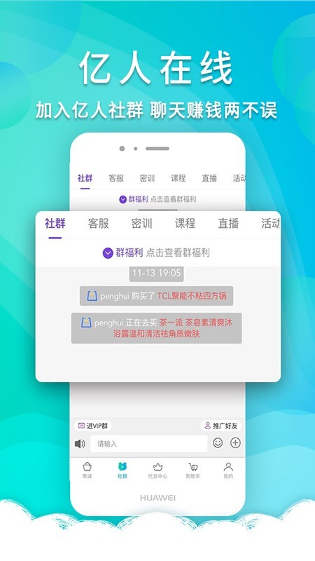 哆哆抢客截图5