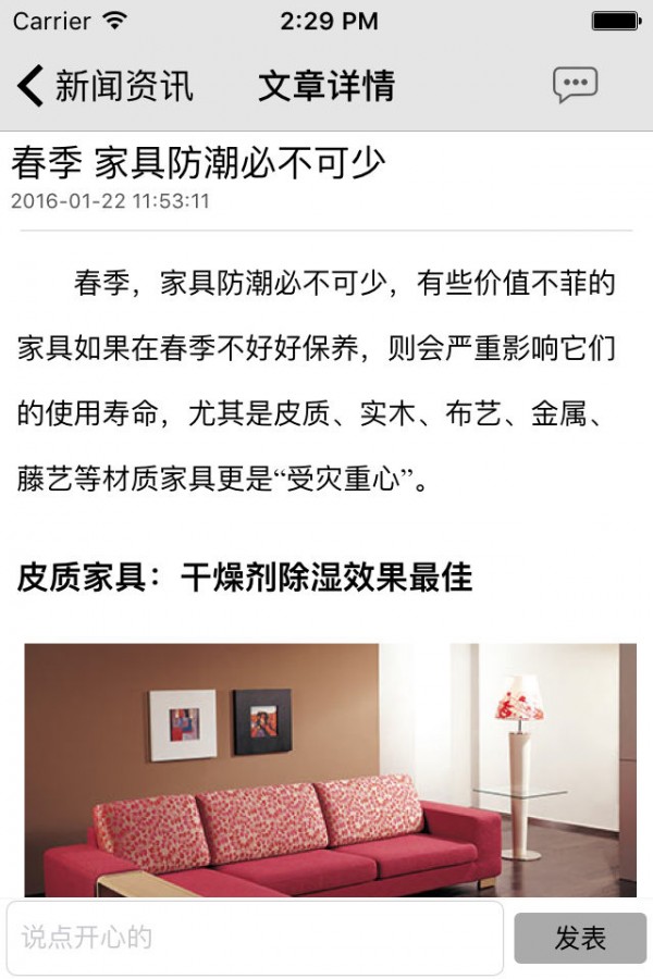 户外及休闲家具平台截图3