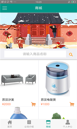 苏汉集团截图5