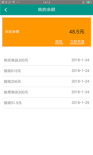 苏汉集团截图1