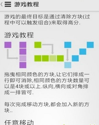 7x7消除截图2