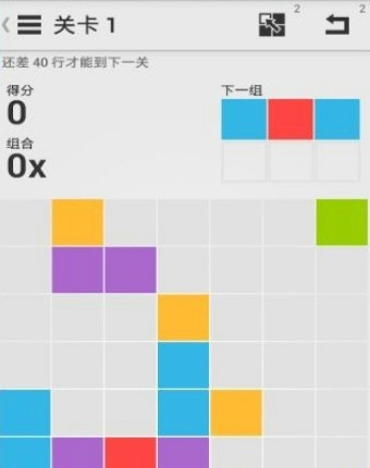 7x7消除截图4