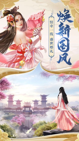 御剑江湖截图1