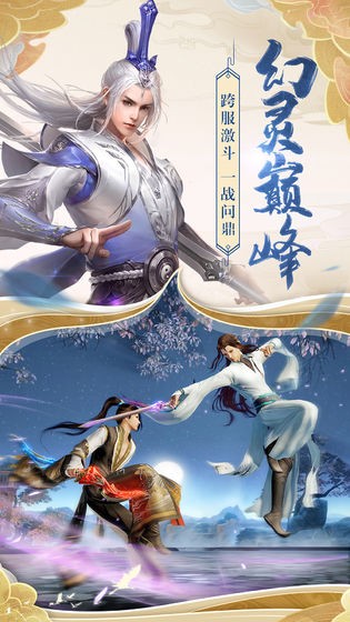 御剑江湖截图2