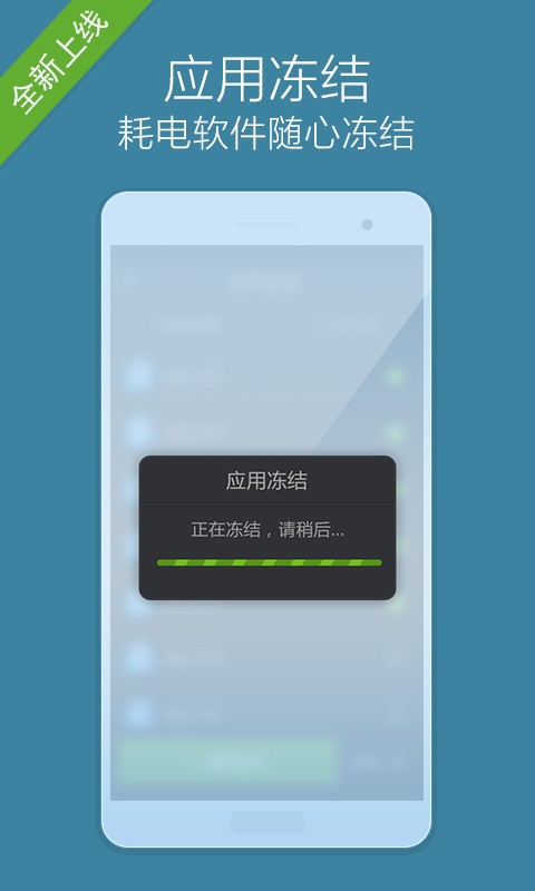 省电宗师截图2