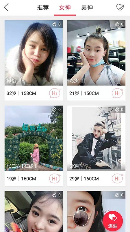 果城网截图2