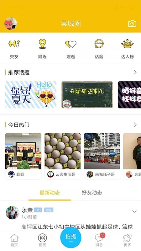 果城网截图4