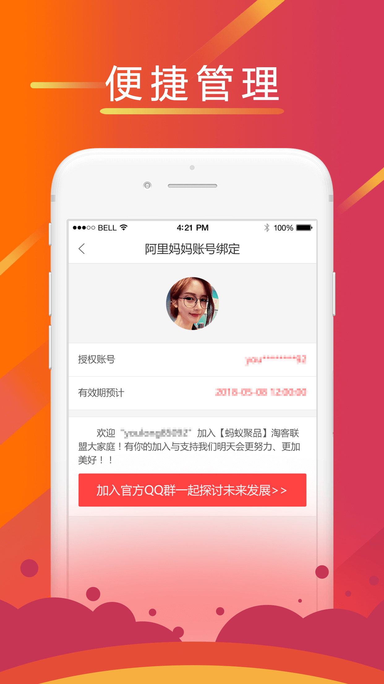 蚂蚁聚品截图5