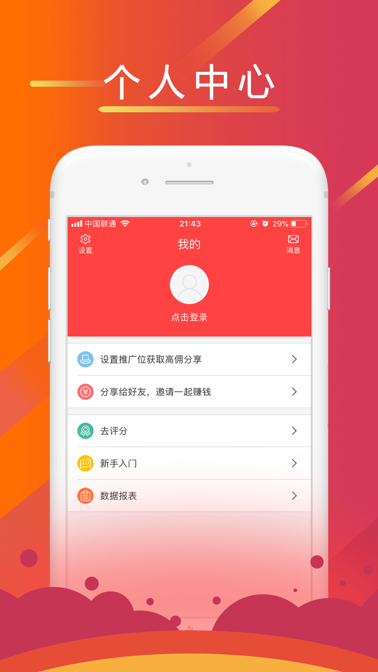蚂蚁聚品截图4