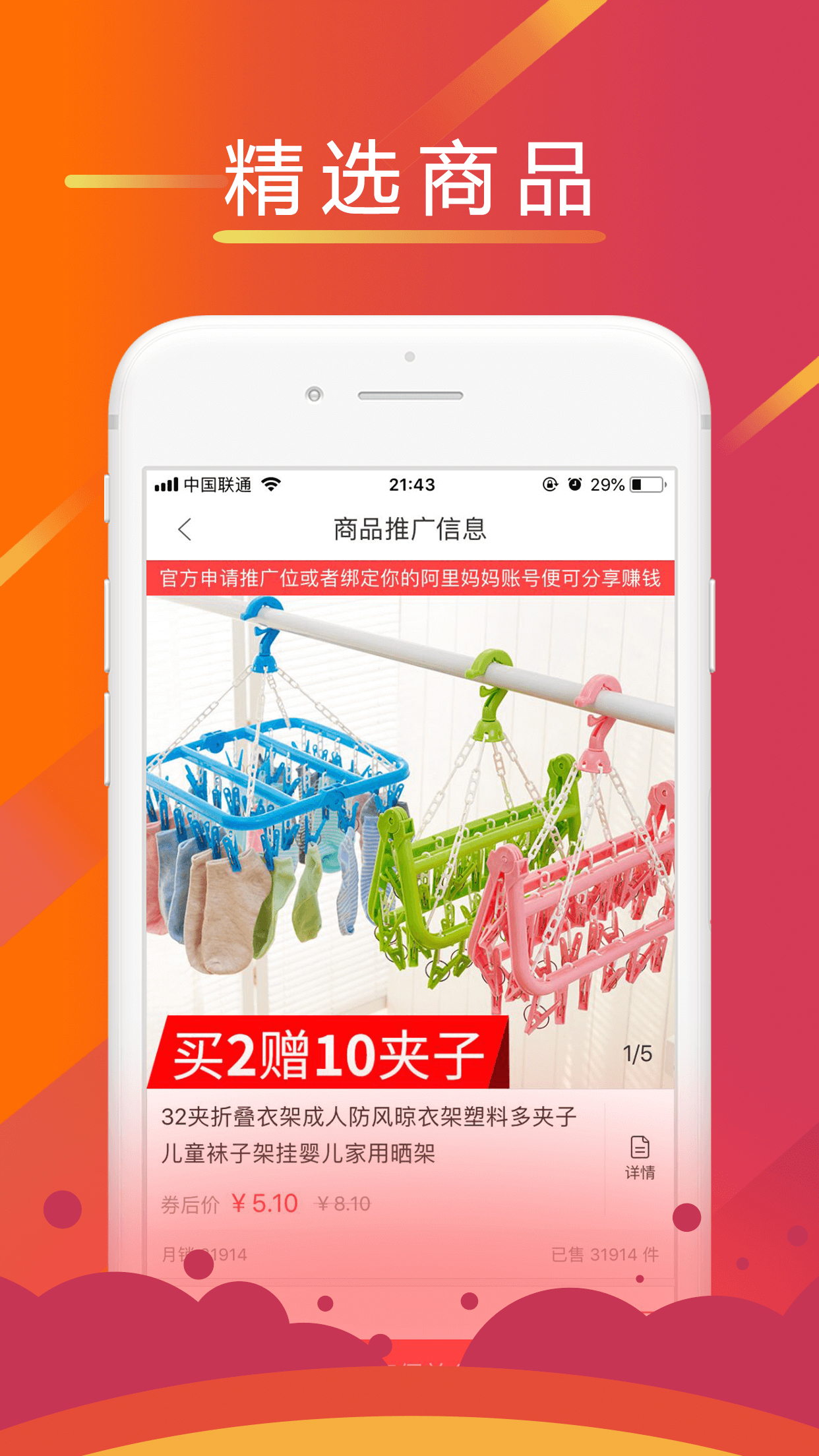 蚂蚁聚品截图3