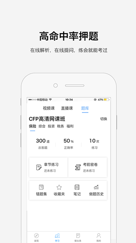 鲸考网校截图2