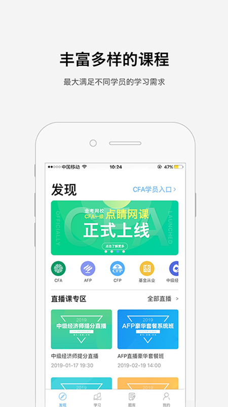 鲸考网校截图4
