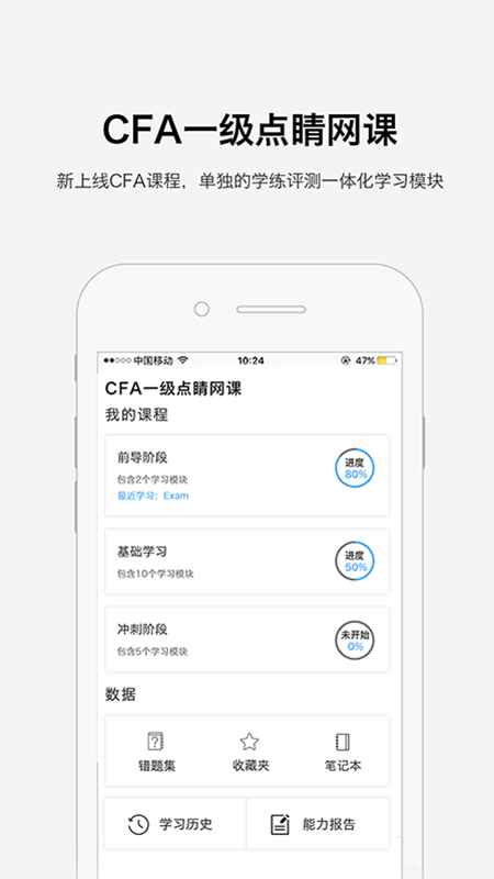 鲸考网校截图3