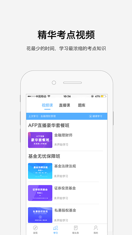 鲸考网校截图1