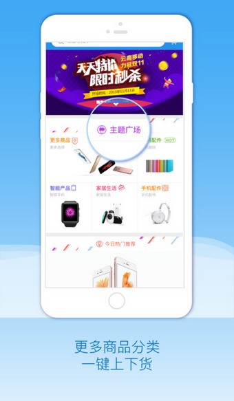 移动微店截图2