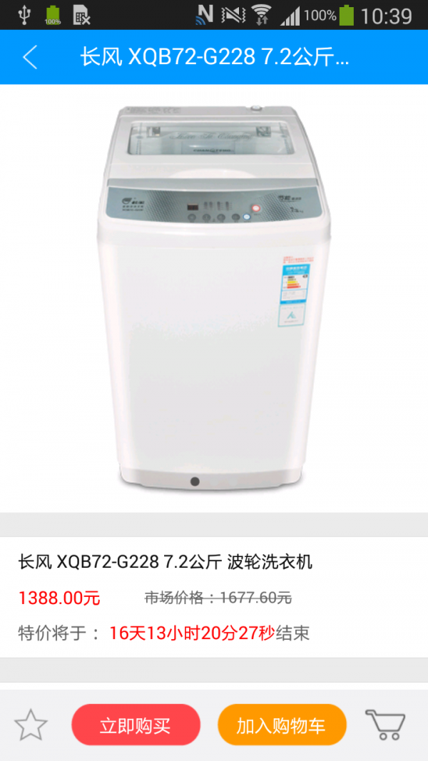 长风电器截图2