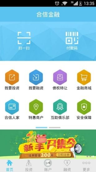 陕西信合截图5