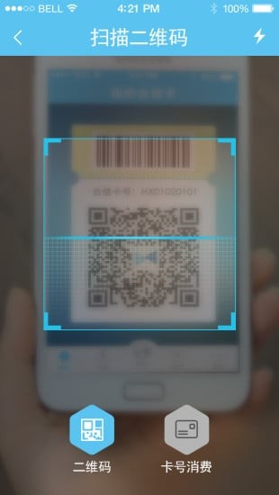 陕西信合截图4