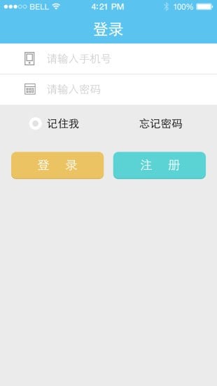 陕西信合截图3