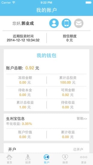 陕西信合截图1