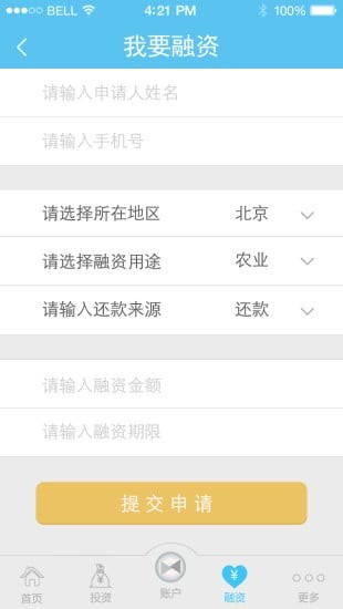 陕西信合截图2