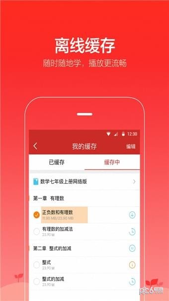 动漫课堂截图4