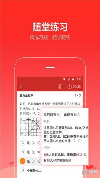 动漫课堂截图2