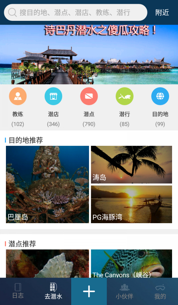 去潜截图2